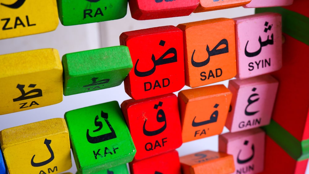 Mettre de côté la grammaire française pour bien apprendre l’arabe