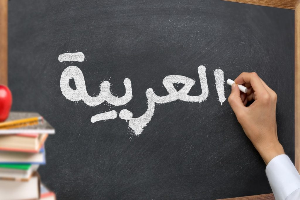 Apprendre l’arabe pour un débutant : l’alphabet, une étape importante